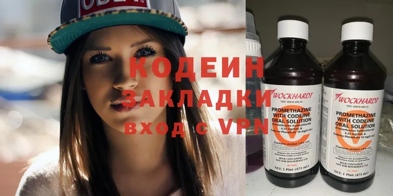 мориарти клад  Большой Камень  Кодеиновый сироп Lean напиток Lean (лин)  наркотики 