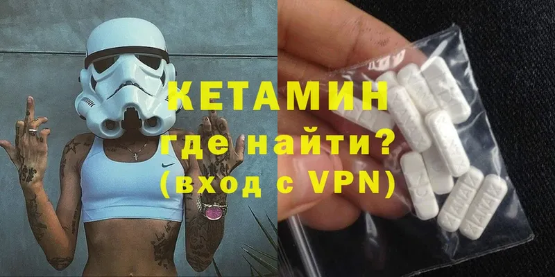 Кетамин ketamine  Большой Камень 